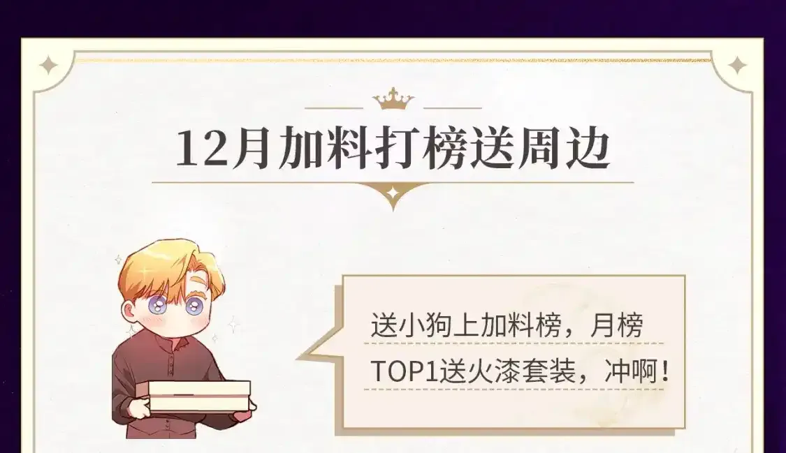 复更福利，周边狂送！5