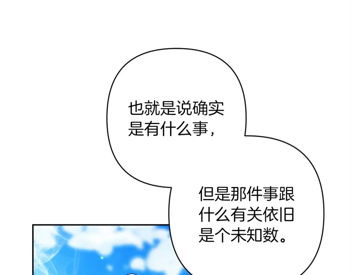 第56话 被她可爱到不知所措113