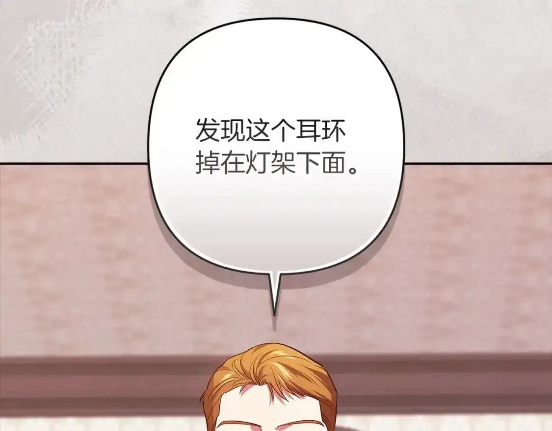 第51话 你生来就是为了嘲笑我110