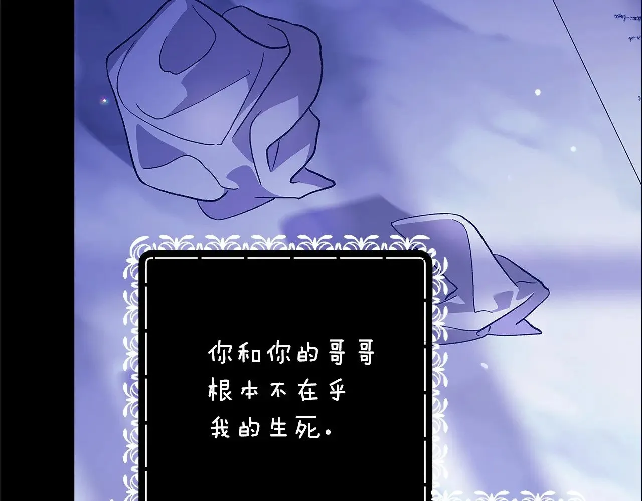第66话  结了婚就背弃父母的不孝女143