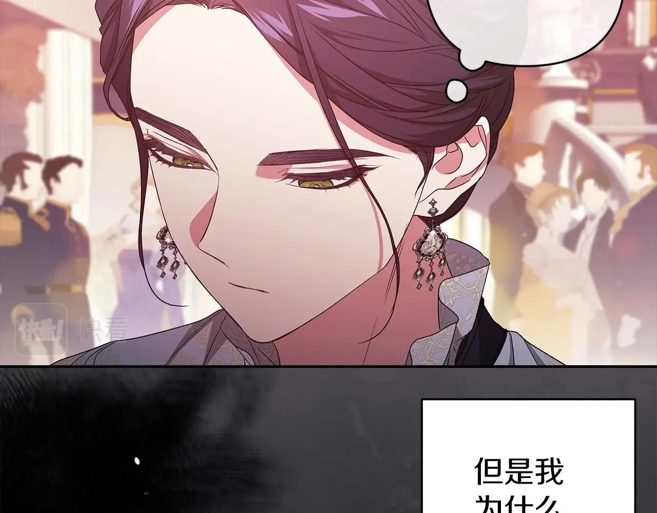 第45话 我担心的是“他不和别的女人玩”88