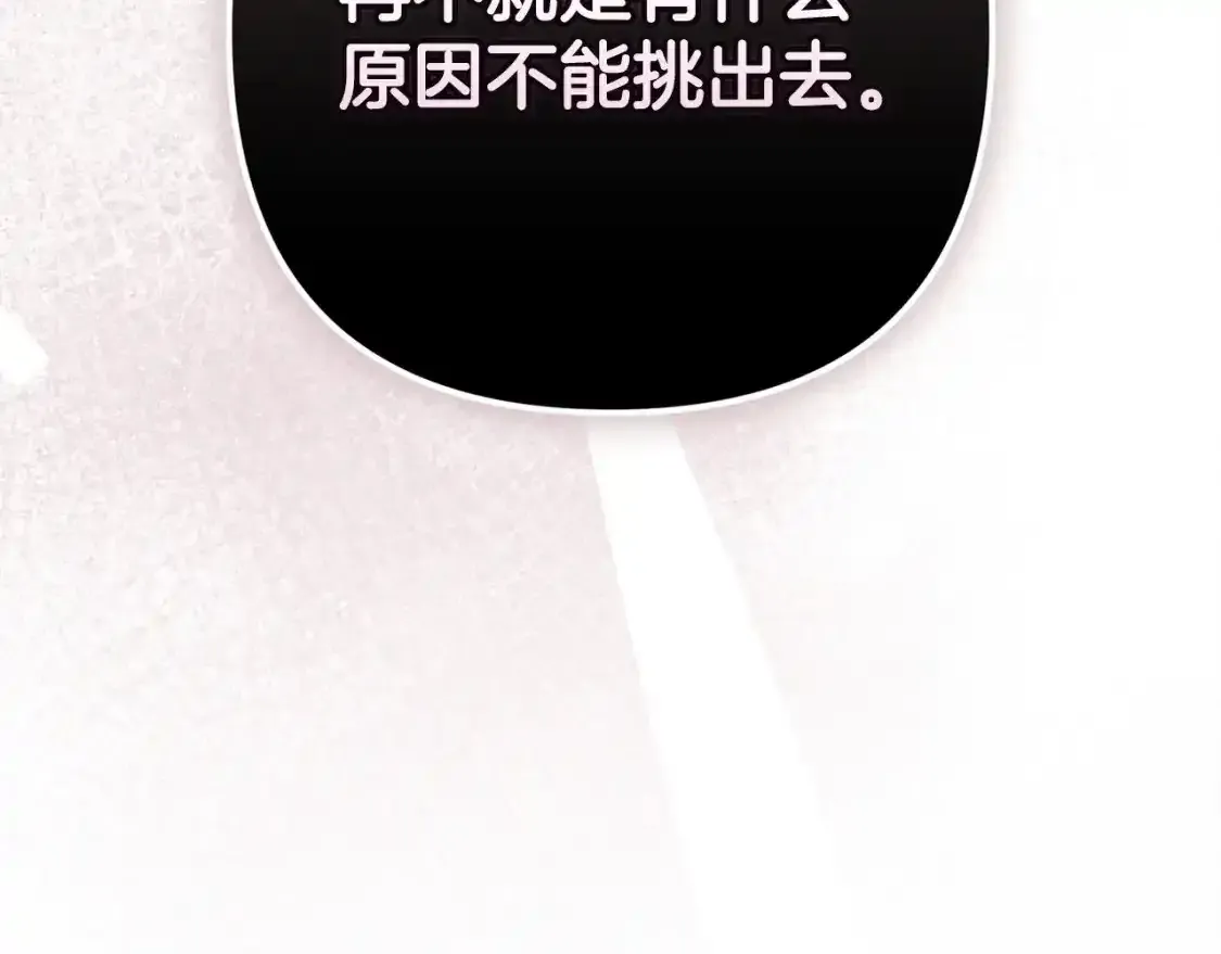 第51话 你生来就是为了嘲笑我156