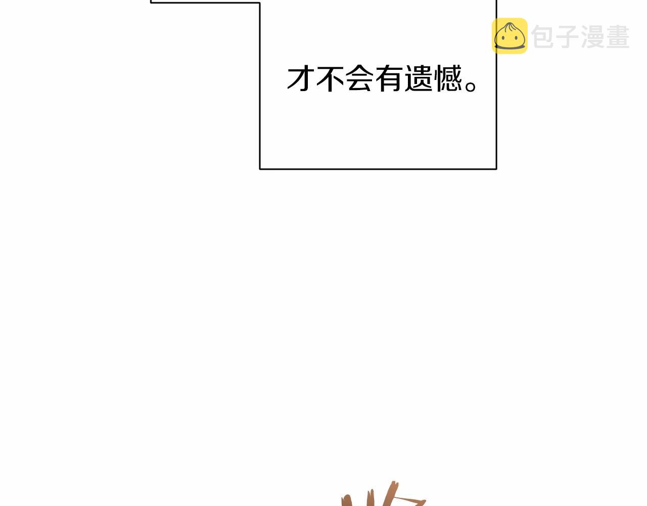 第2话 她不爱我？!29