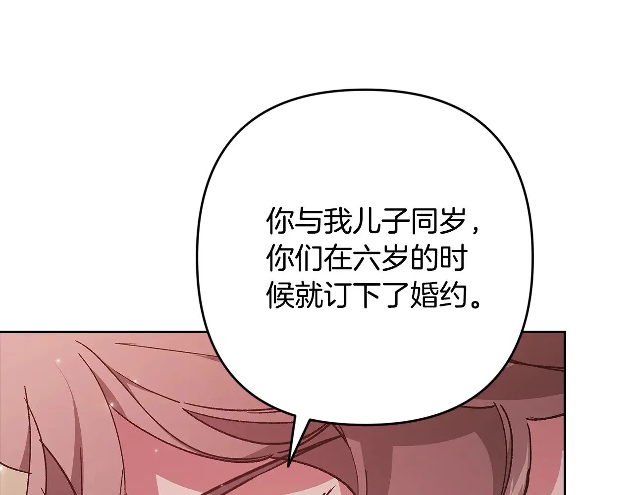第74话 婆婆好宠，爱了147