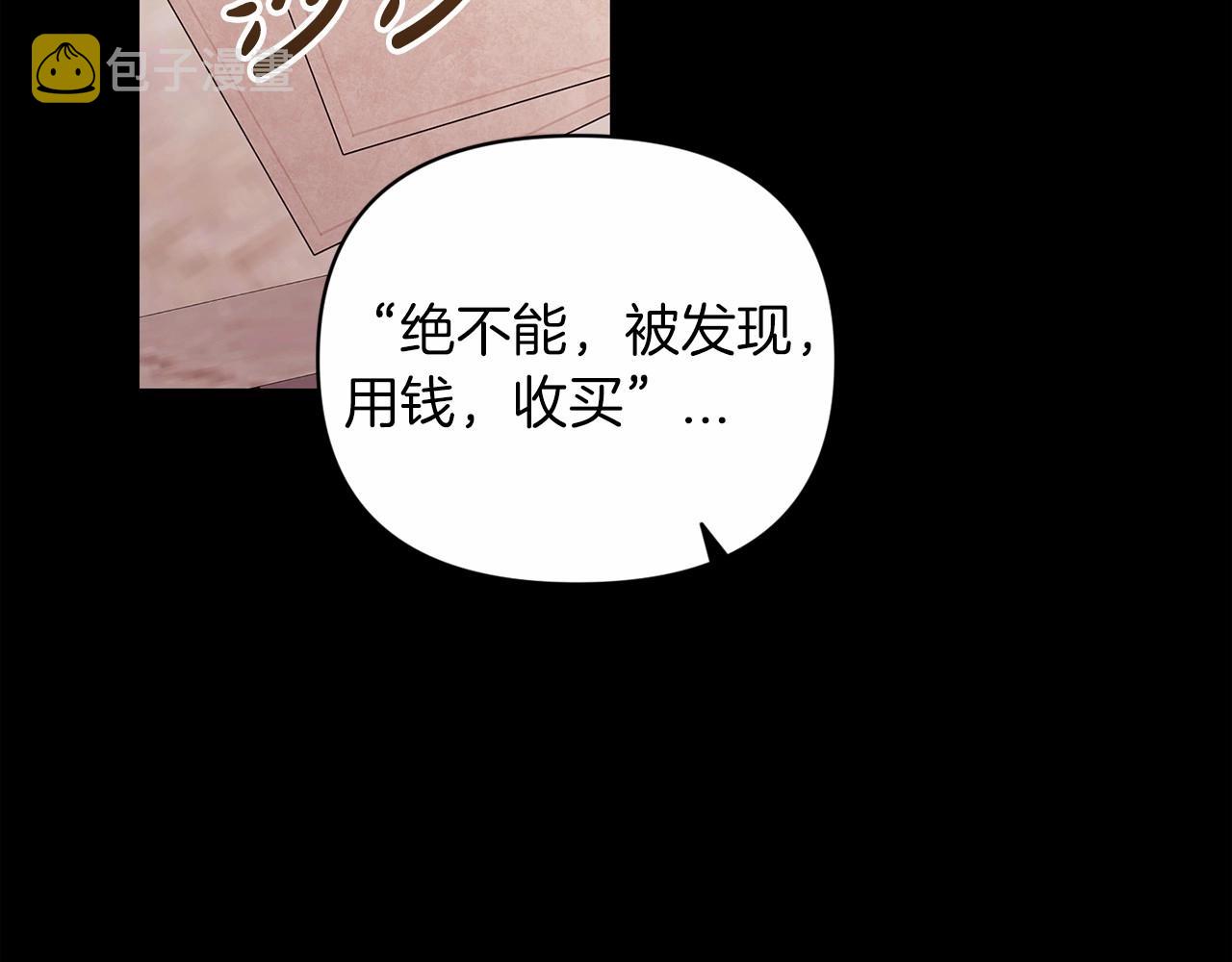 第24话 谁是棋子64