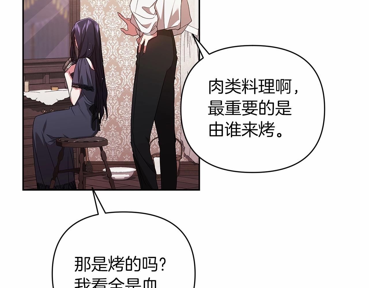 第23话 怎么报答我呢？180