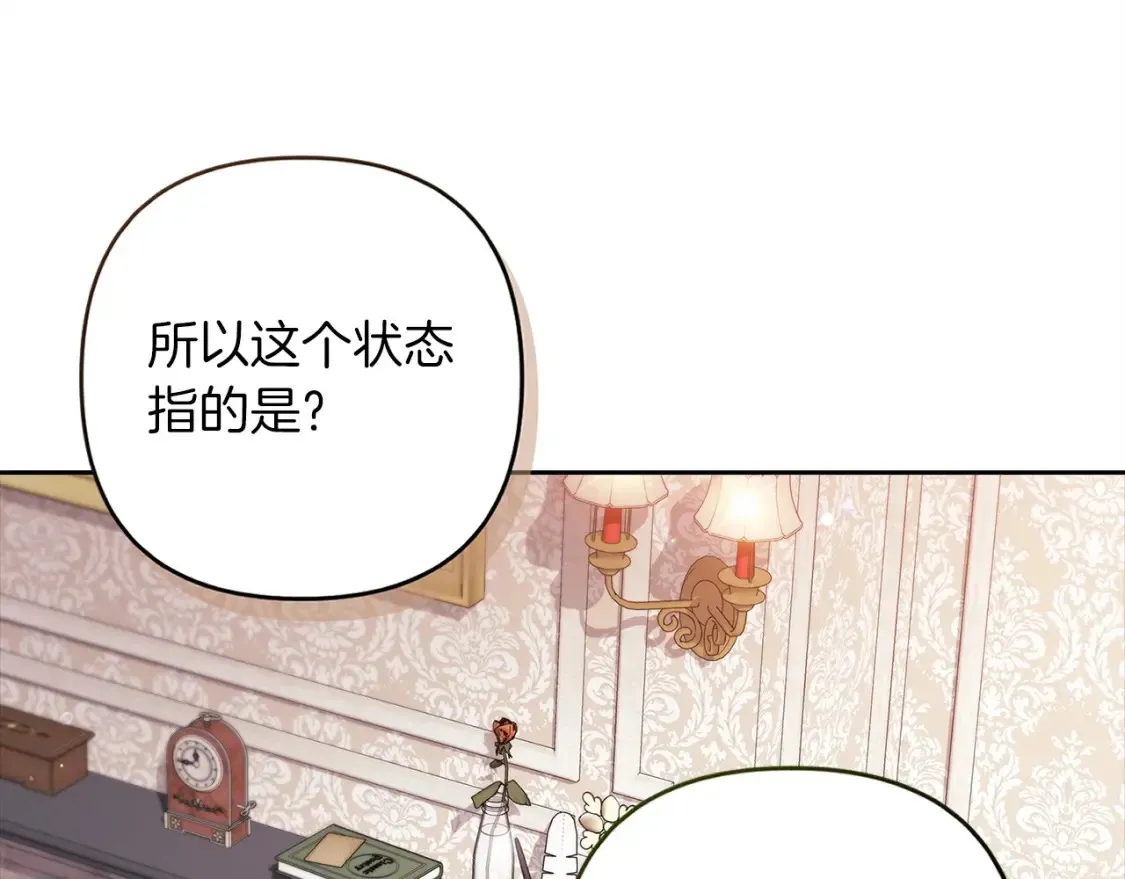 第55话 我怕身上有味道150