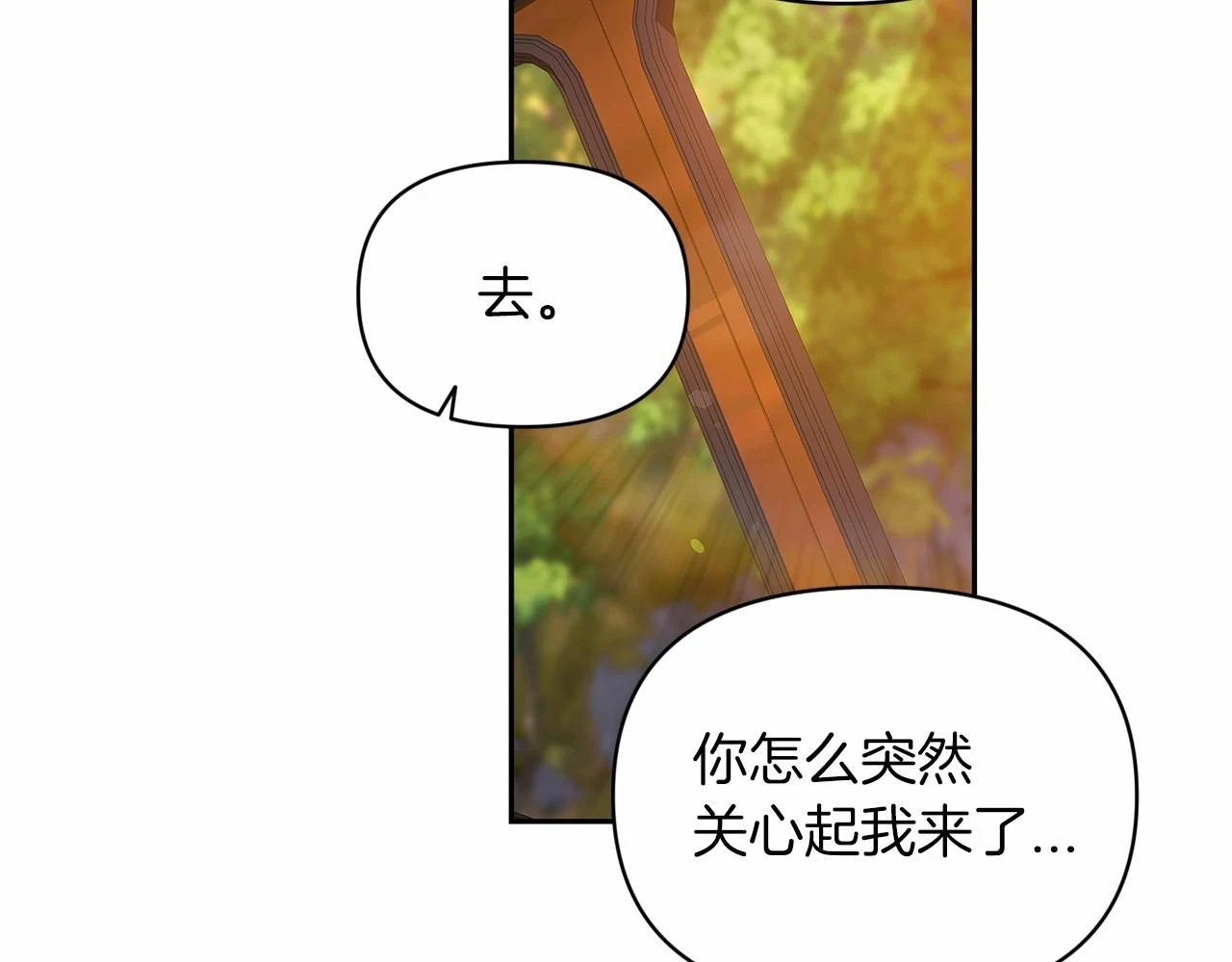 第32话 马车上的亲吻125