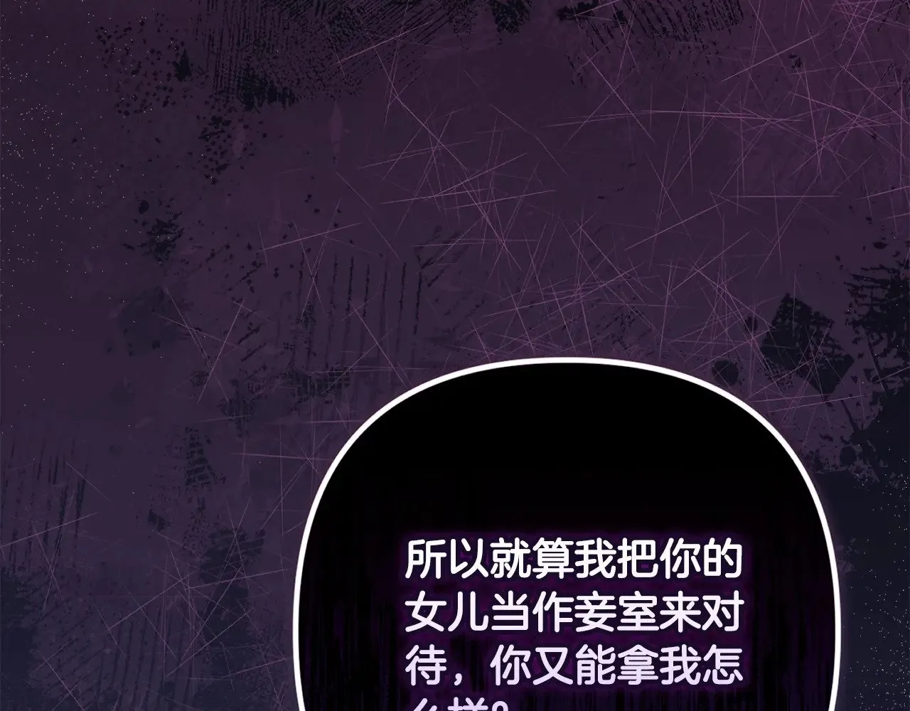 第77话 婚姻原则115