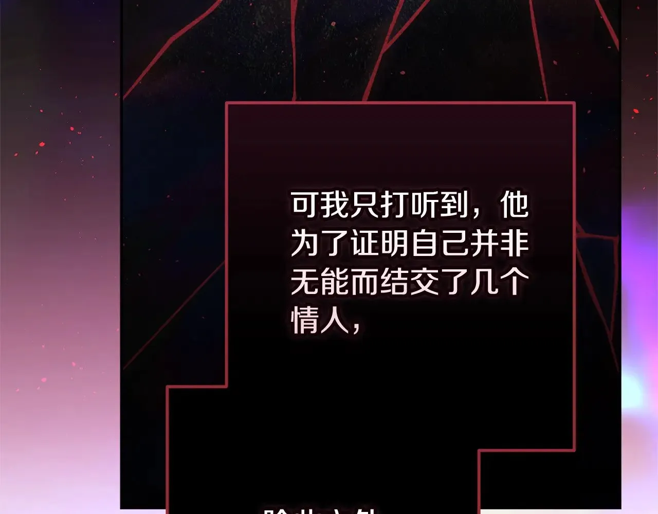 第80话 我怀孕了？29