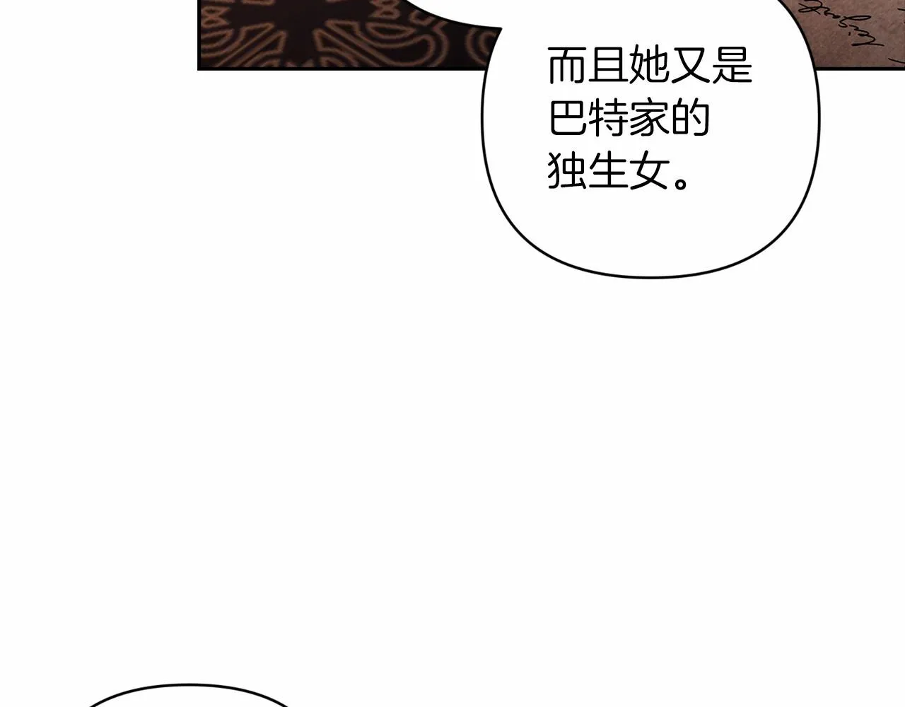 第41话 你从不想要我的爱…186