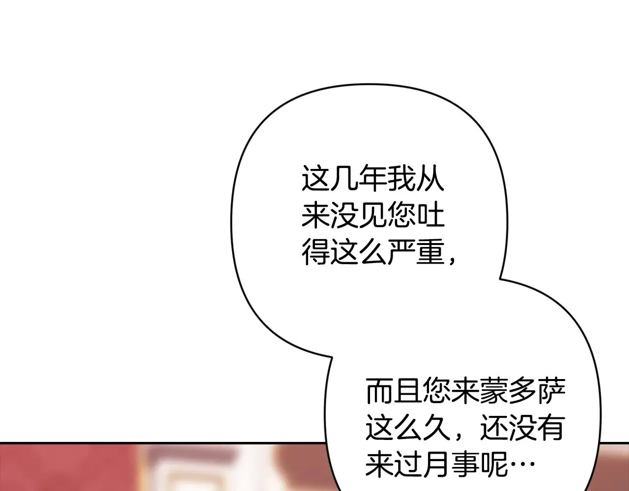 第80话 我怀孕了？264