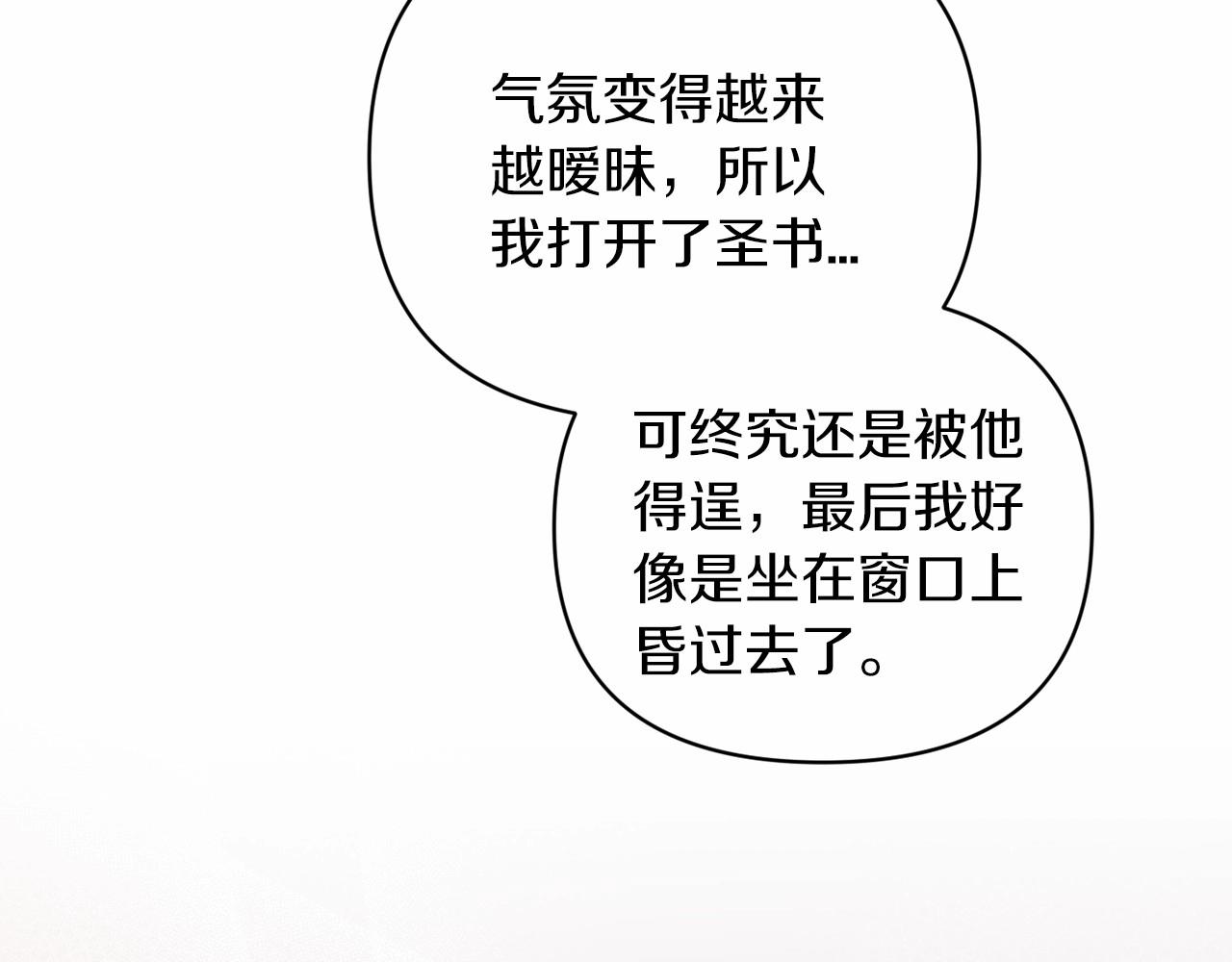 第21话 逐渐消散的噩梦16