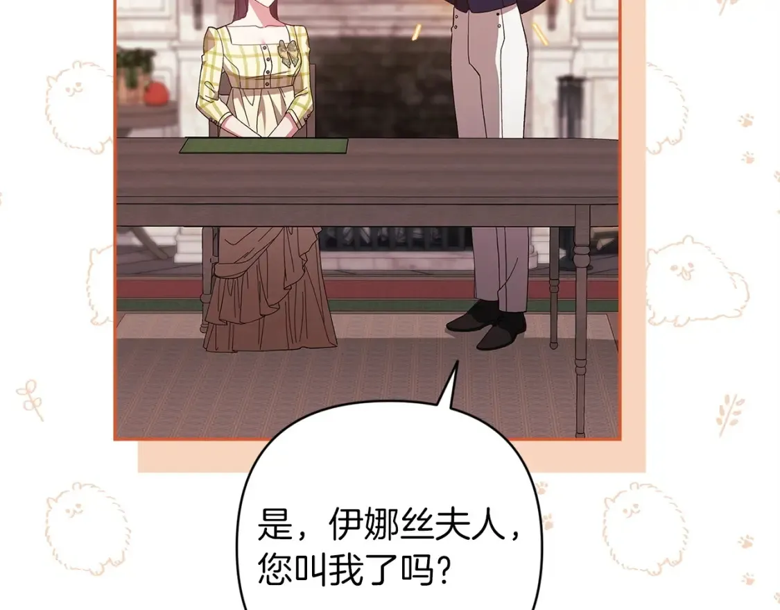 第55话 我怕身上有味道127