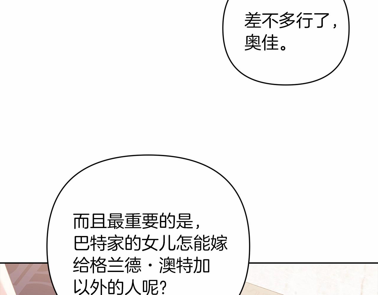 第18话 我别扭又可爱的妻子163