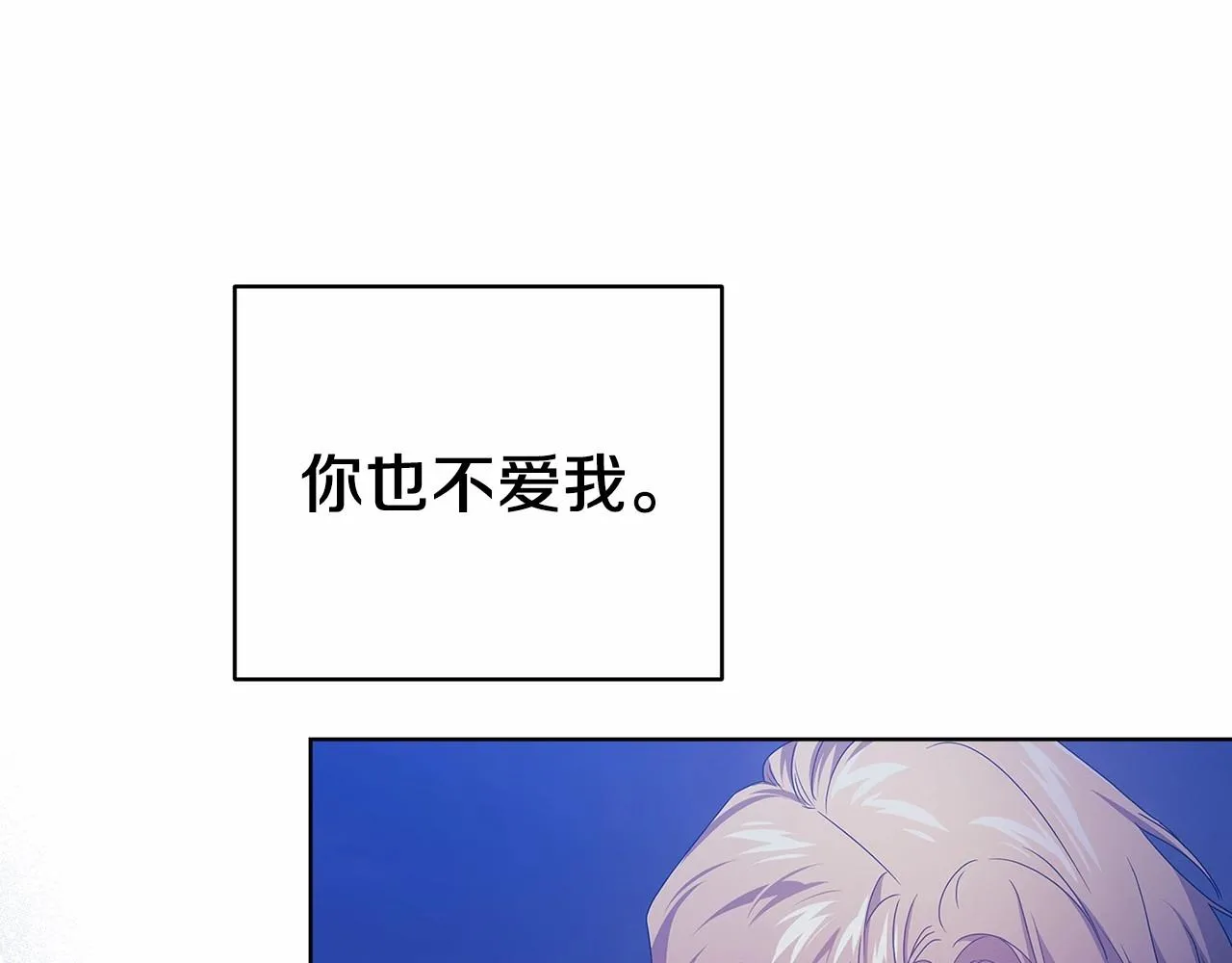第41话 你从不想要我的爱…158