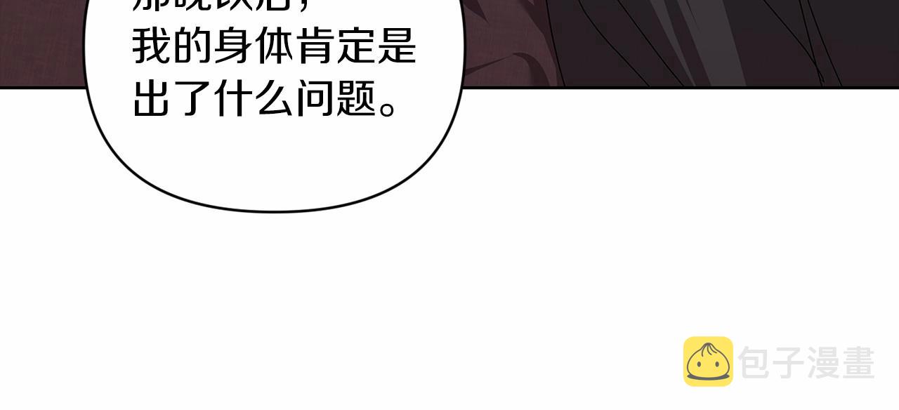 第24话 谁是棋子14