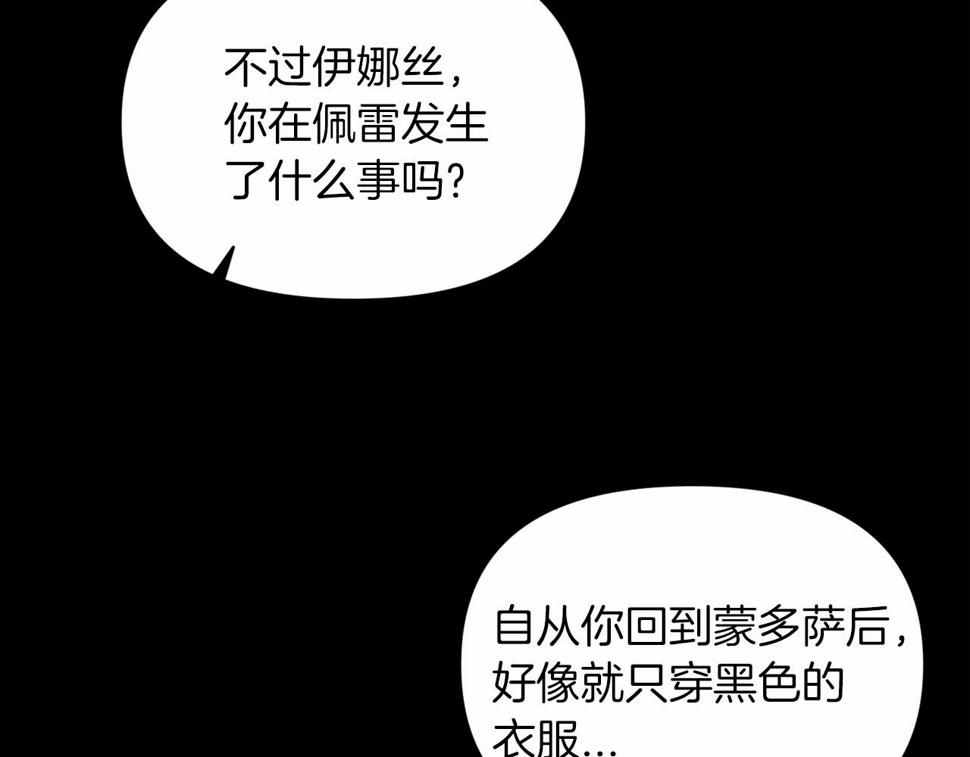 第33话 他是我选的51