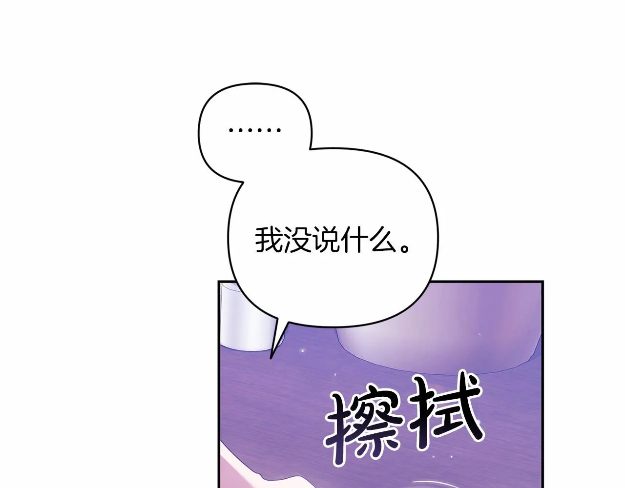第38话 不是缺陷102