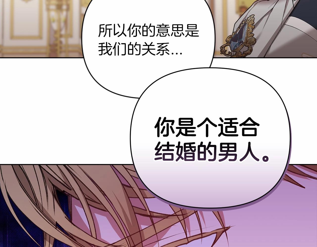 第5话 你不值得97