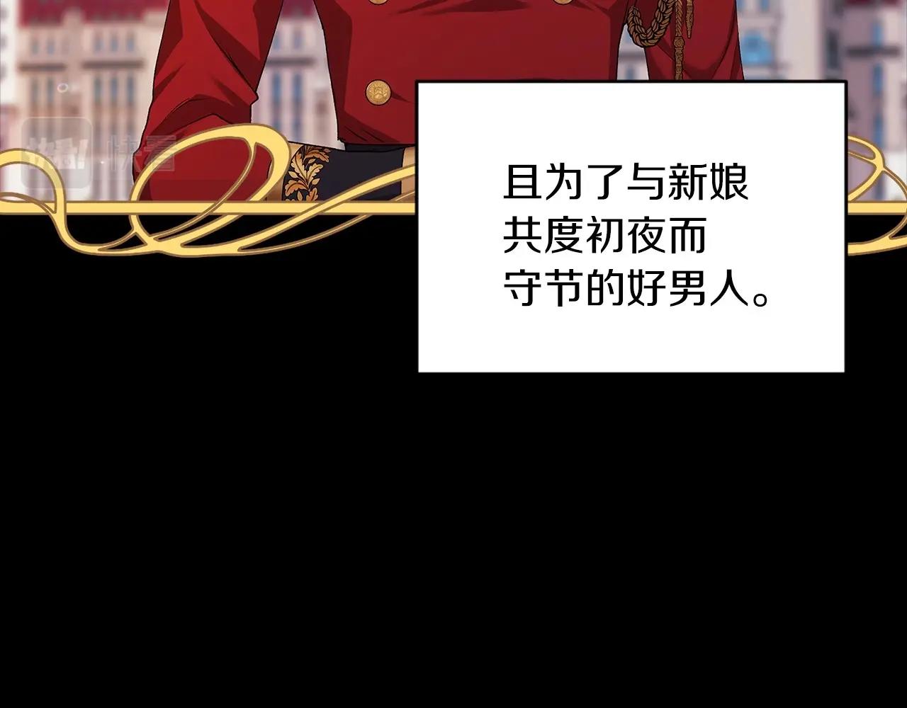 第10话 你说谁高攀了？！153