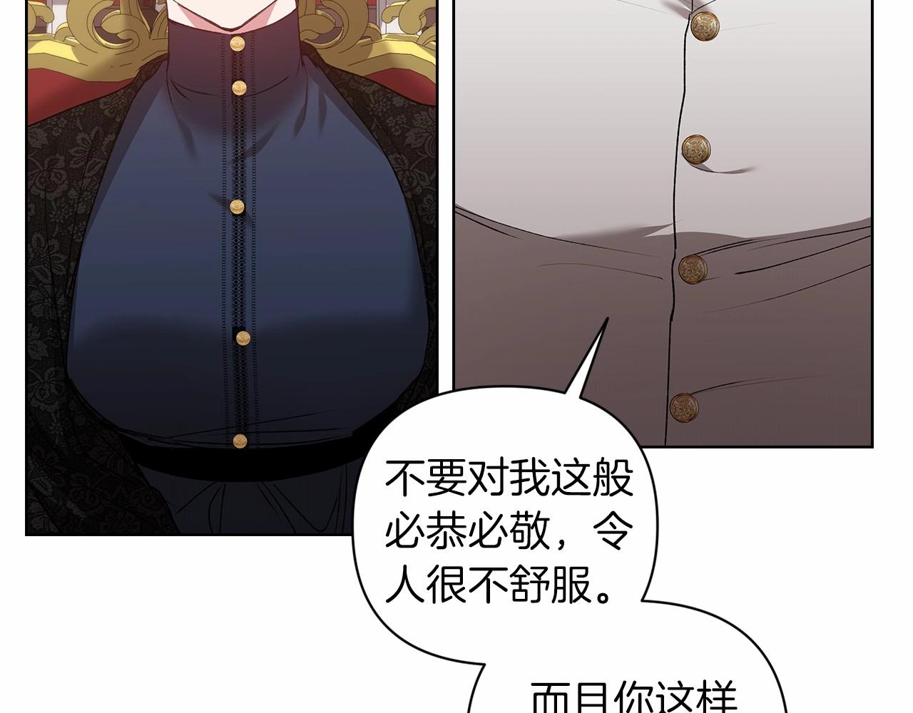 第7话 我我我…不一样了？！73
