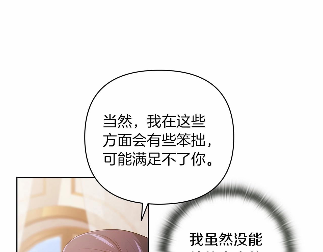 第19话 蜜月的海风52