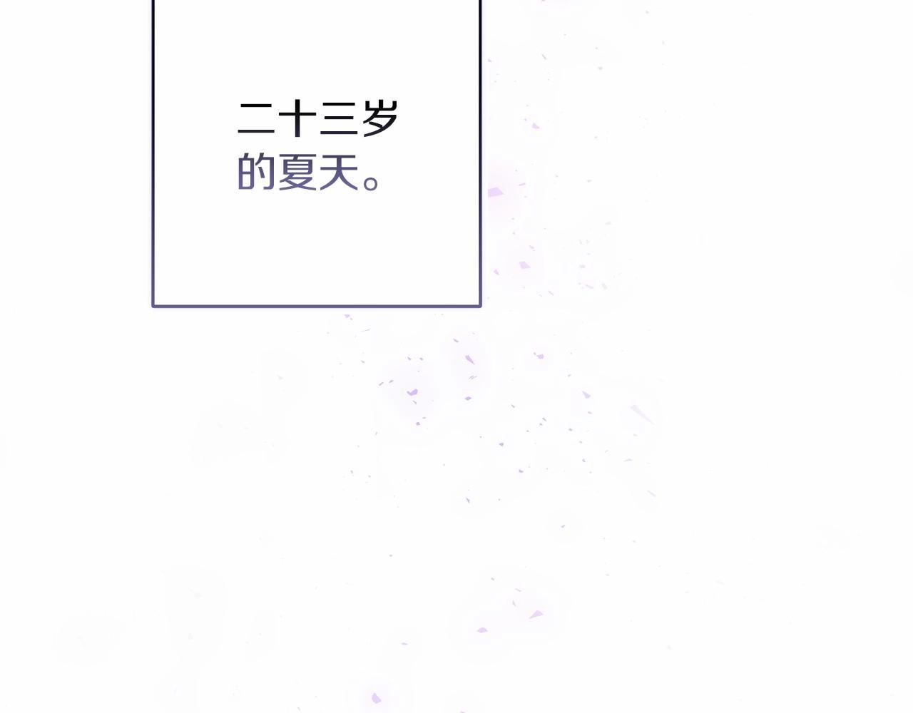 第2话 她不爱我？!119