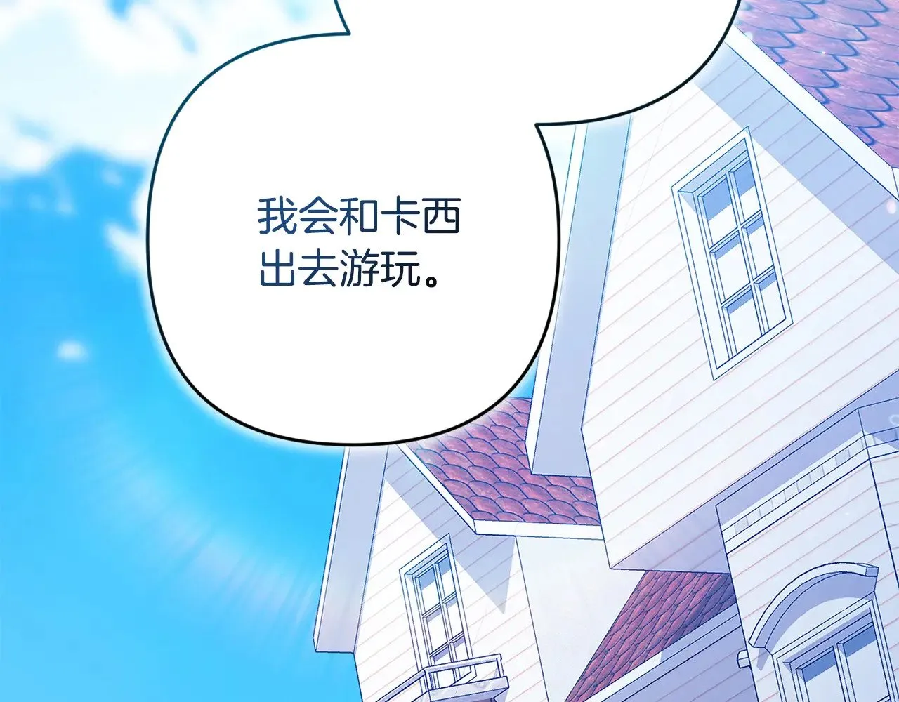 第67话 希望孩子长得像他44