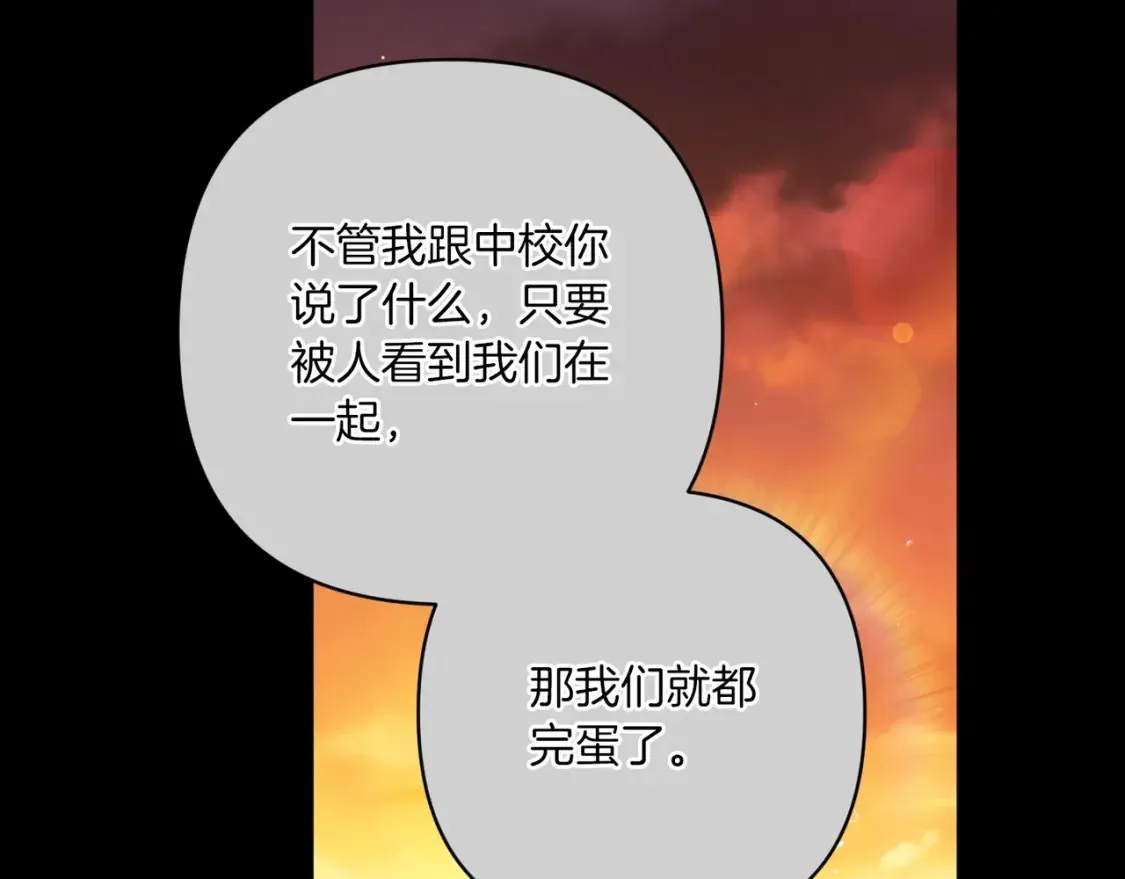 第54话 爱惨了125