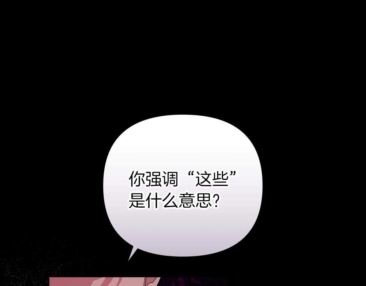 第18话 我别扭又可爱的妻子174