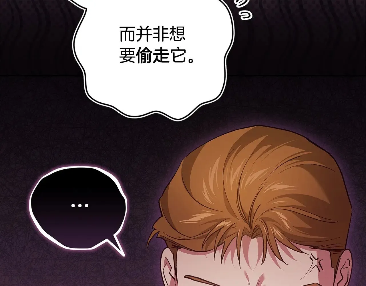 第66话  结了婚就背弃父母的不孝女13