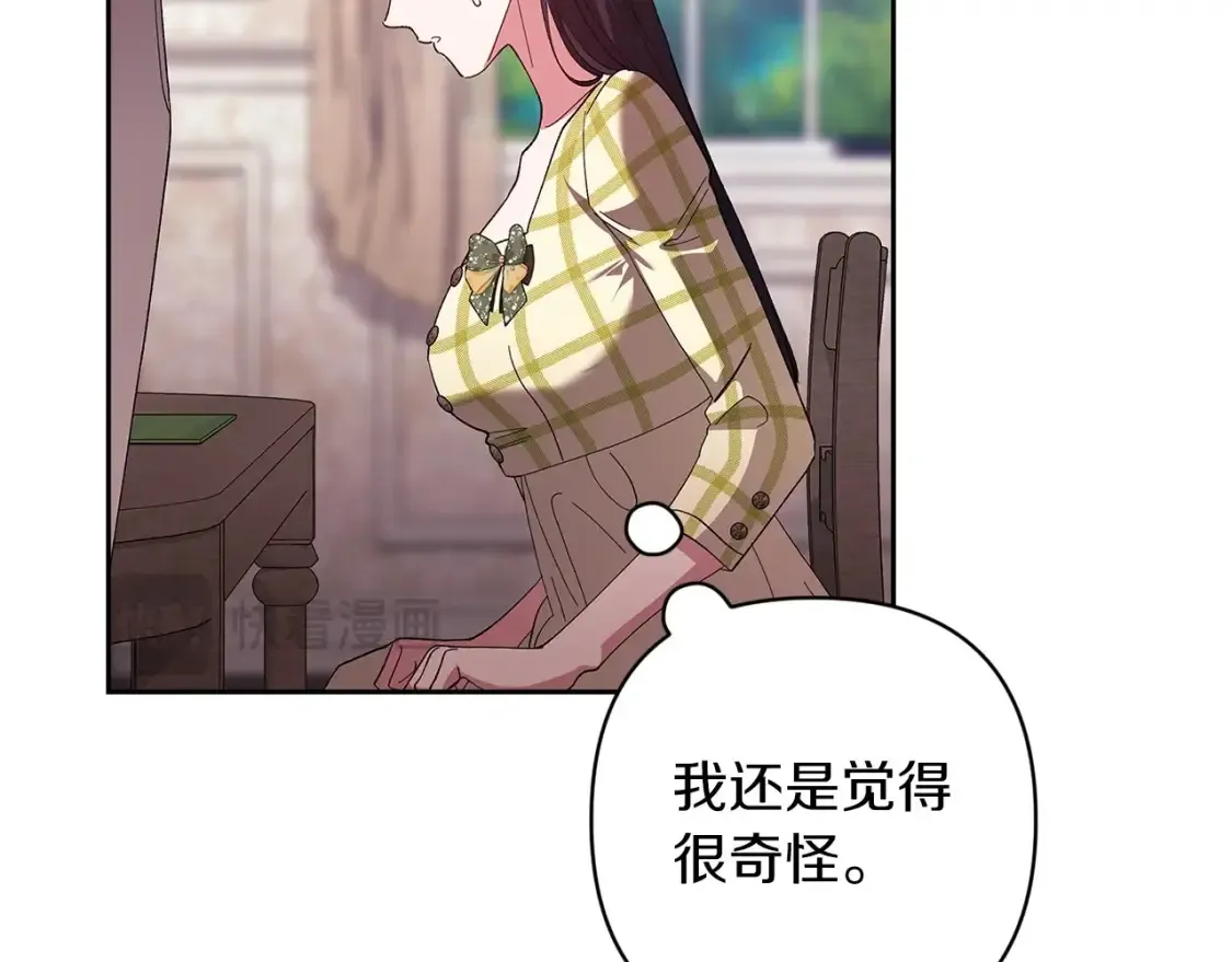 第55话 我怕身上有味道170