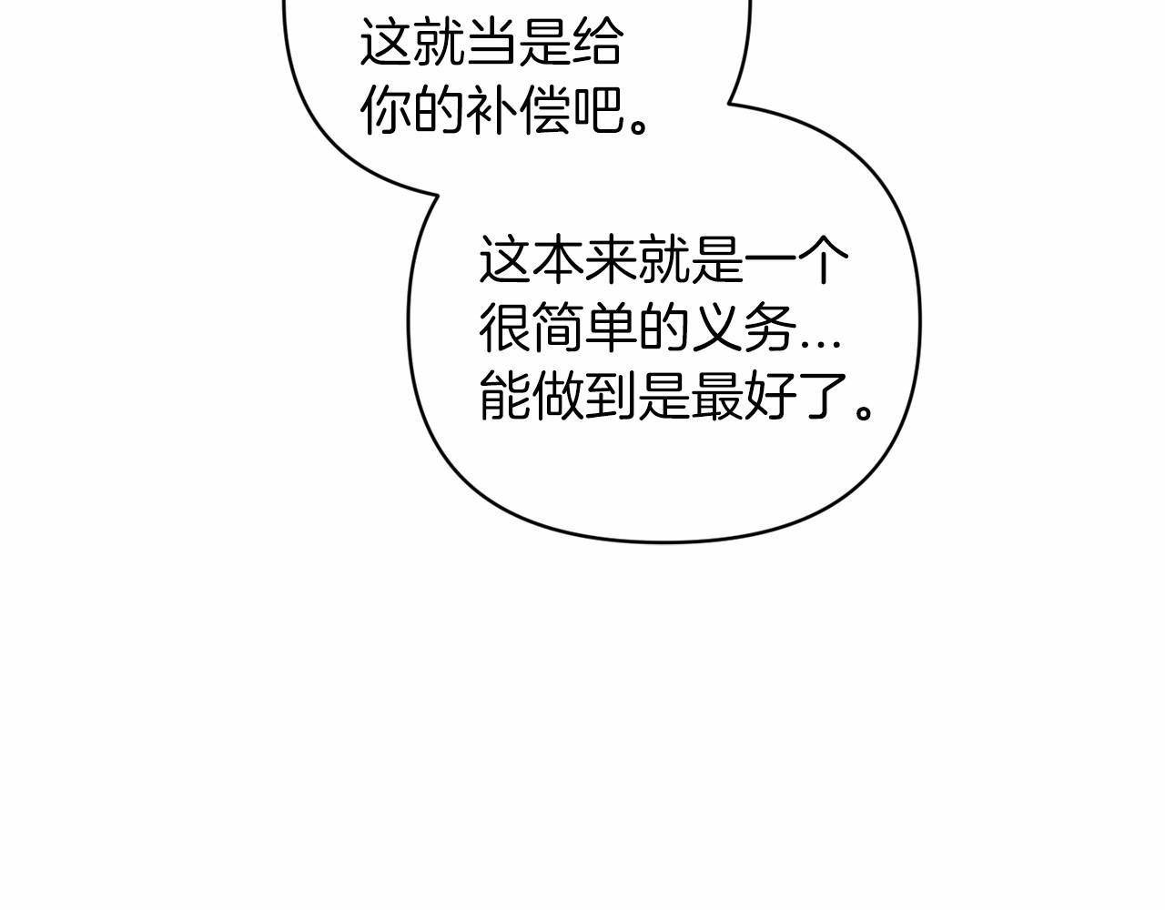 第22话 要帮我更衣？155