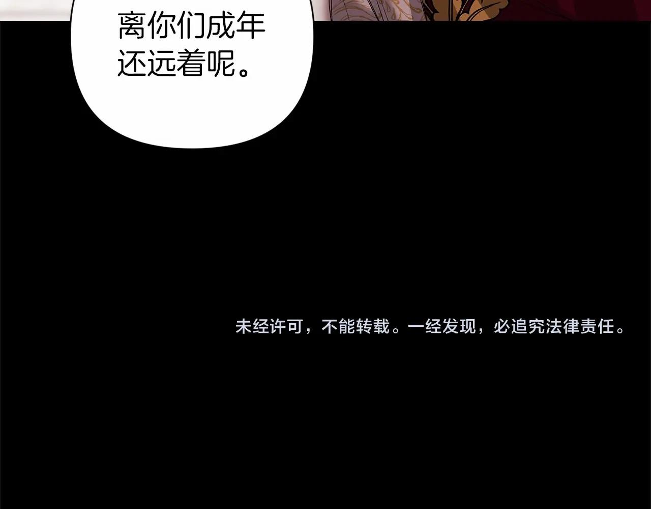 第3话 我要他做未婚夫111