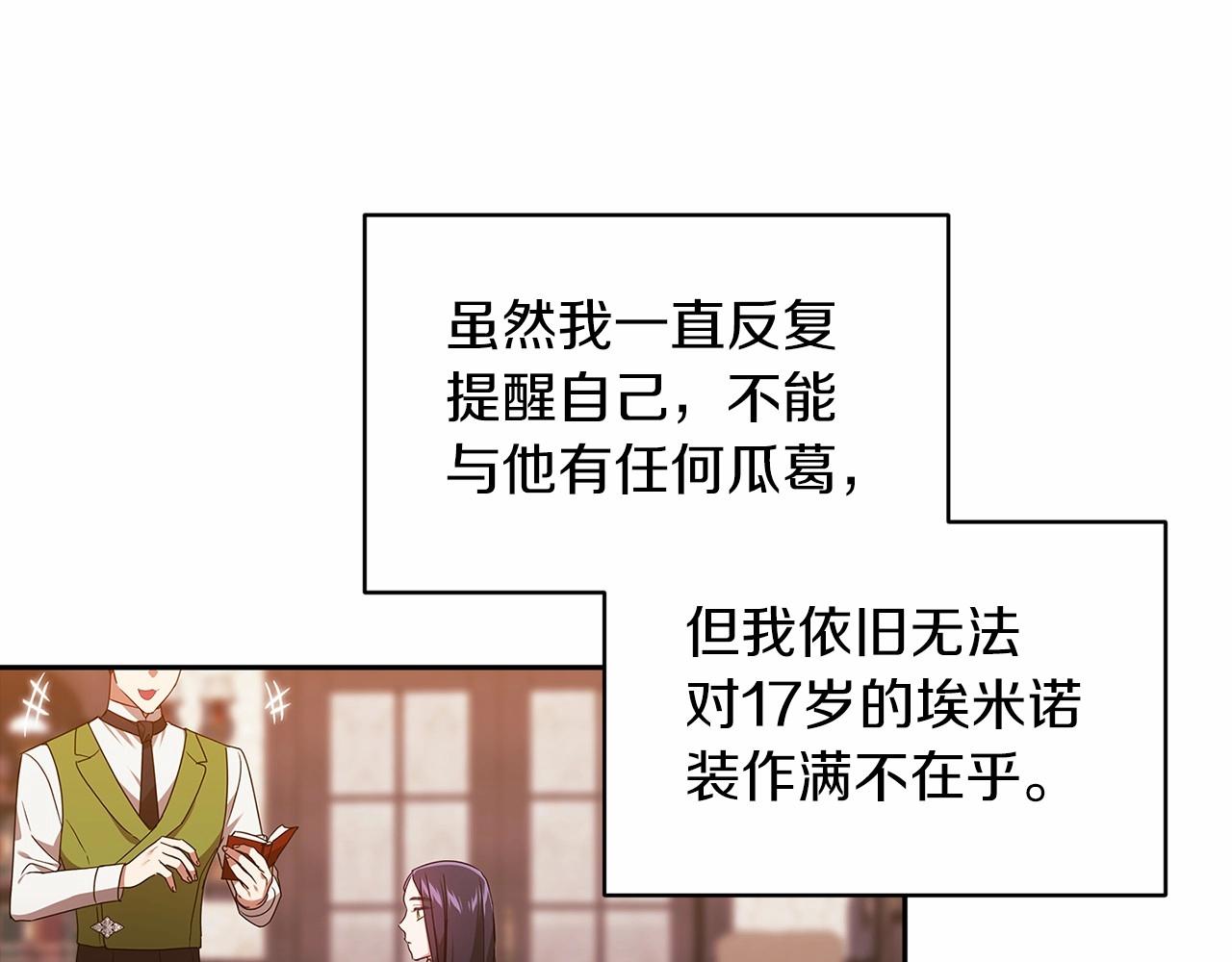 第28话 要个孩子？108
