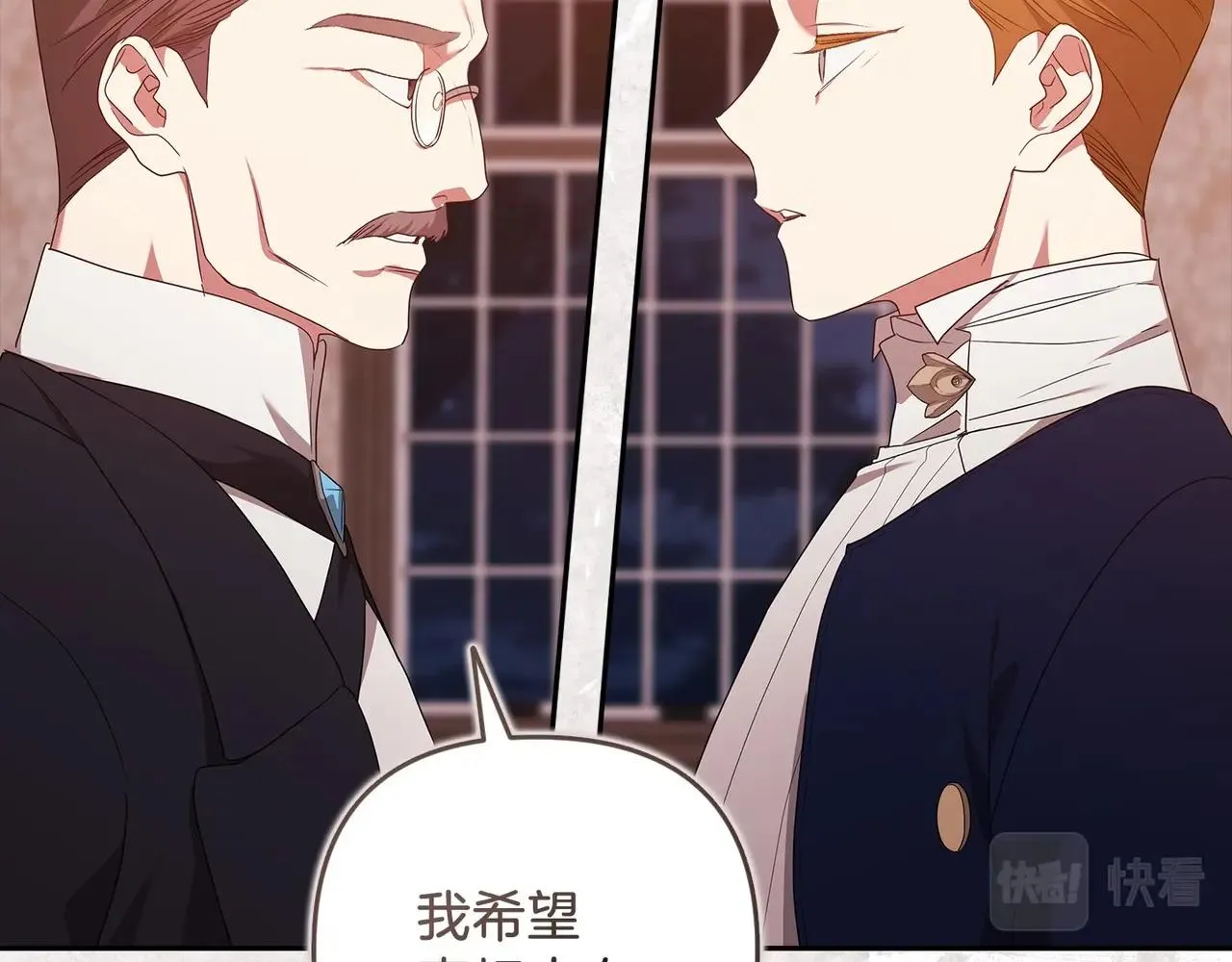 第45话 我担心的是“他不和别的女人玩”11