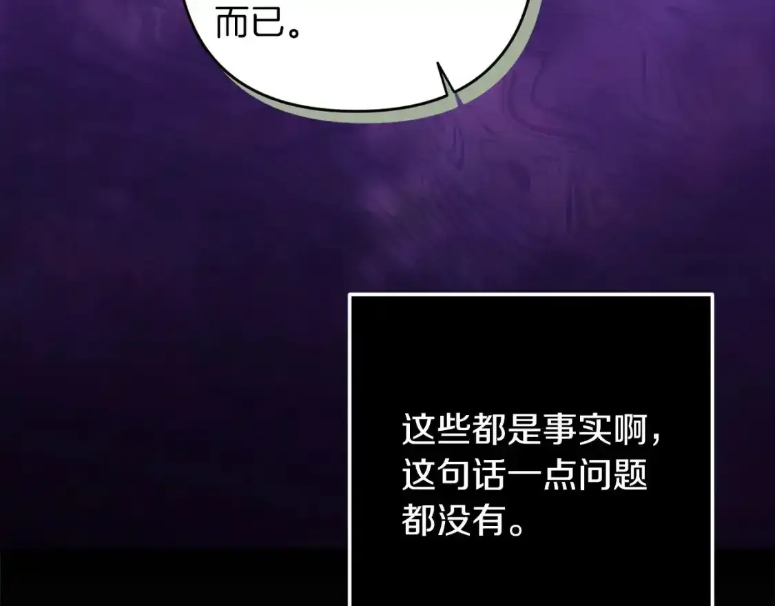 第47话 其他男人怎么能跟你比较呢？151