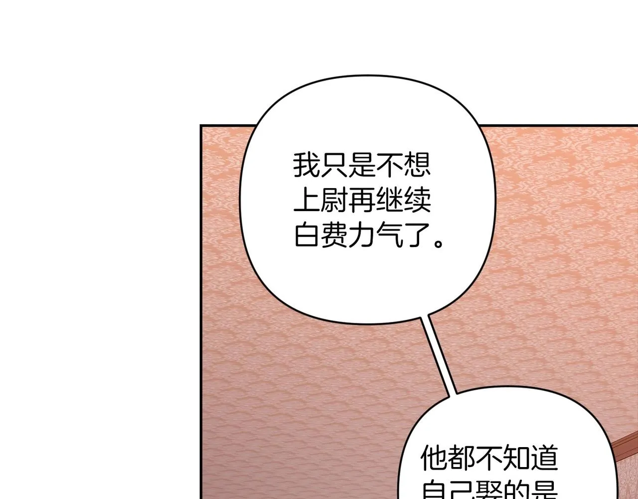 第45话 我担心的是“他不和别的女人玩”13