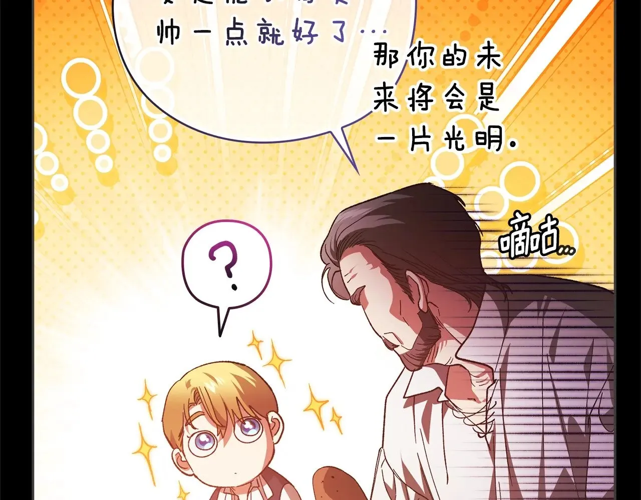 第73话31