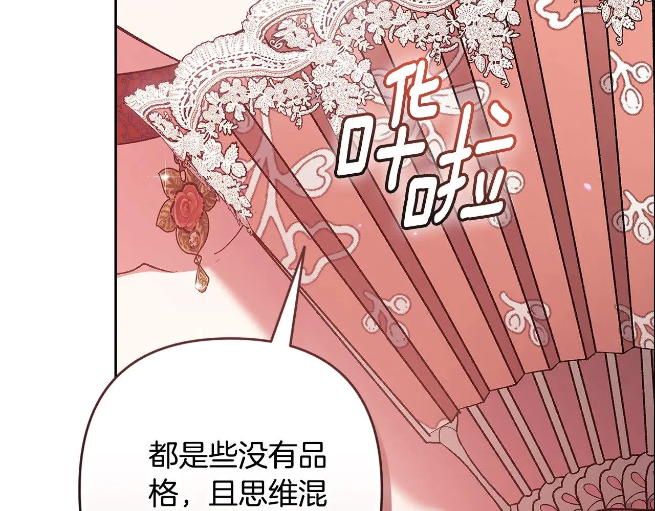 第77话 婚姻原则8