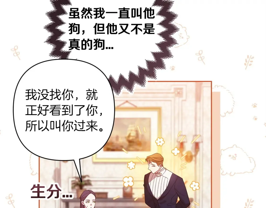 第55话 我怕身上有味道126