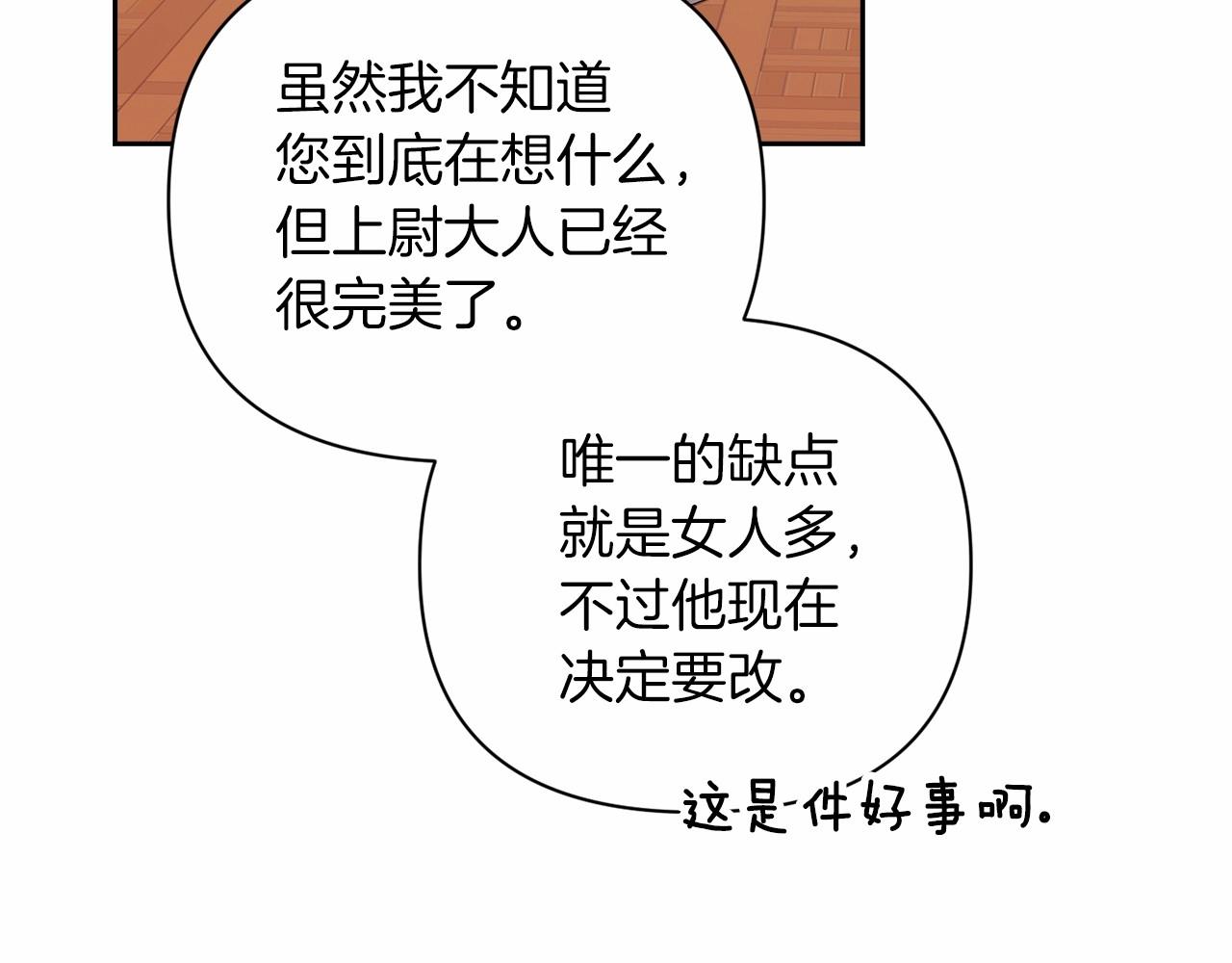 第12话 我那不成器的下属11