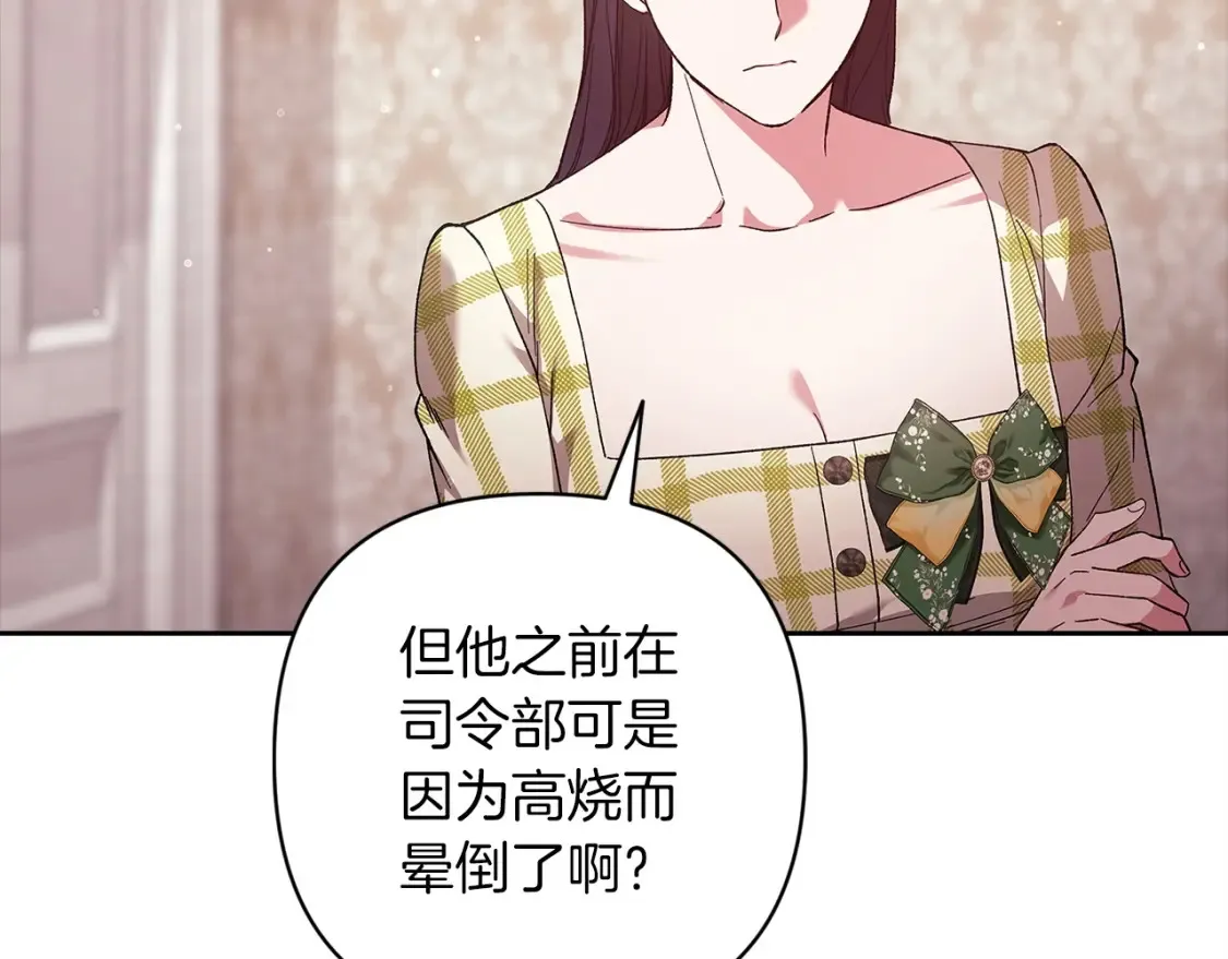 第58话 每年冬天感冒发热一次91