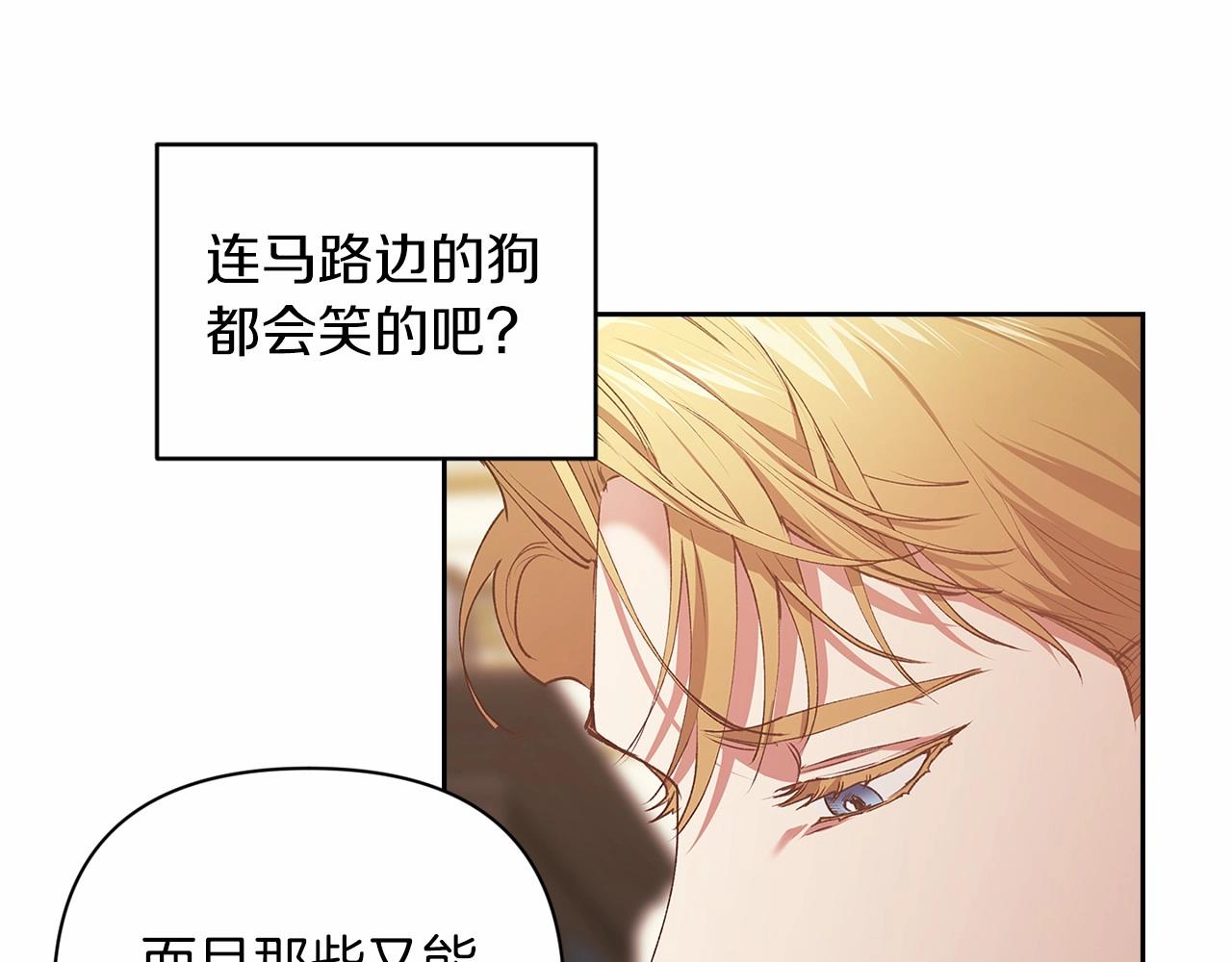 第12话 我那不成器的下属119