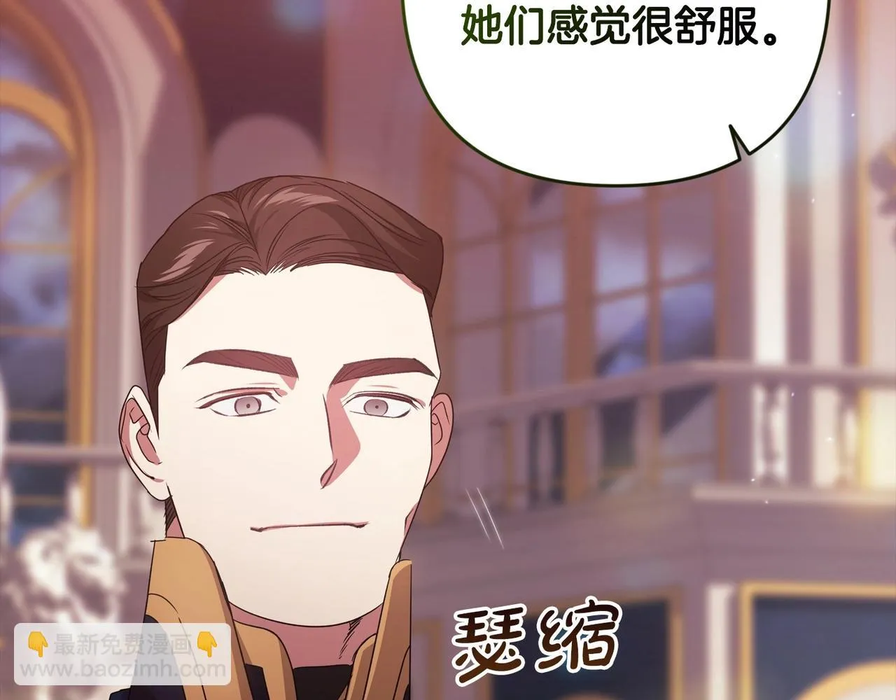 第45话 我担心的是“他不和别的女人玩”137