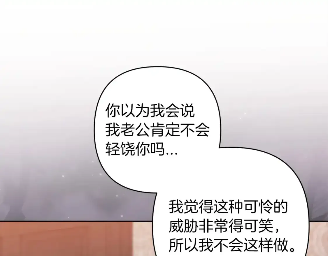 第49话 生下孩子就离开卡西102