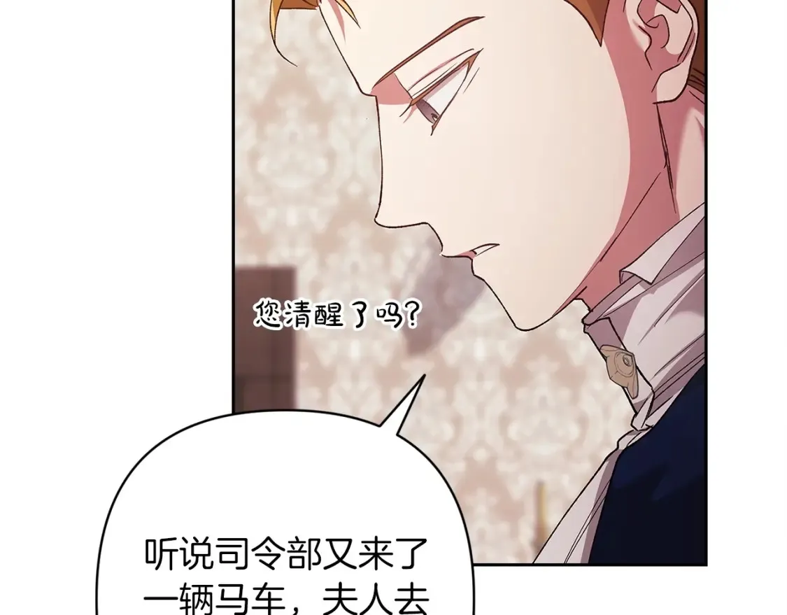 第57话 她会作何反应？169