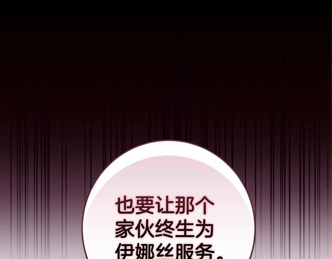 第44话 动她，你会5分钟之后被我解决81