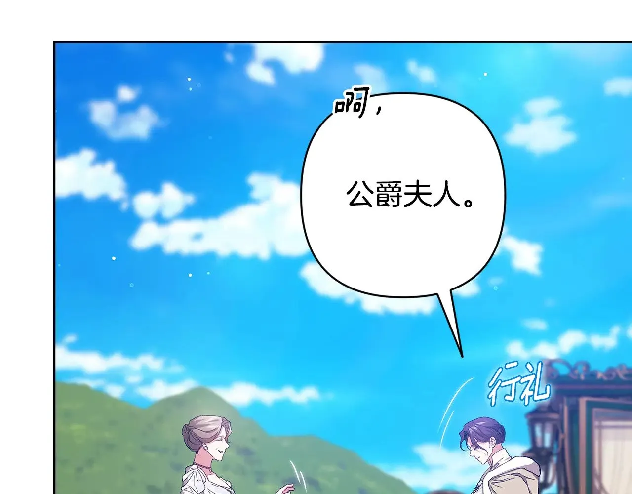 第74话 婆婆好宠，爱了66